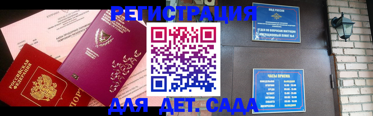 купить прописку в Мичуринске