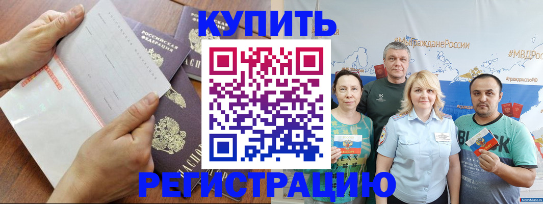 миграционный учет в Мичуринске